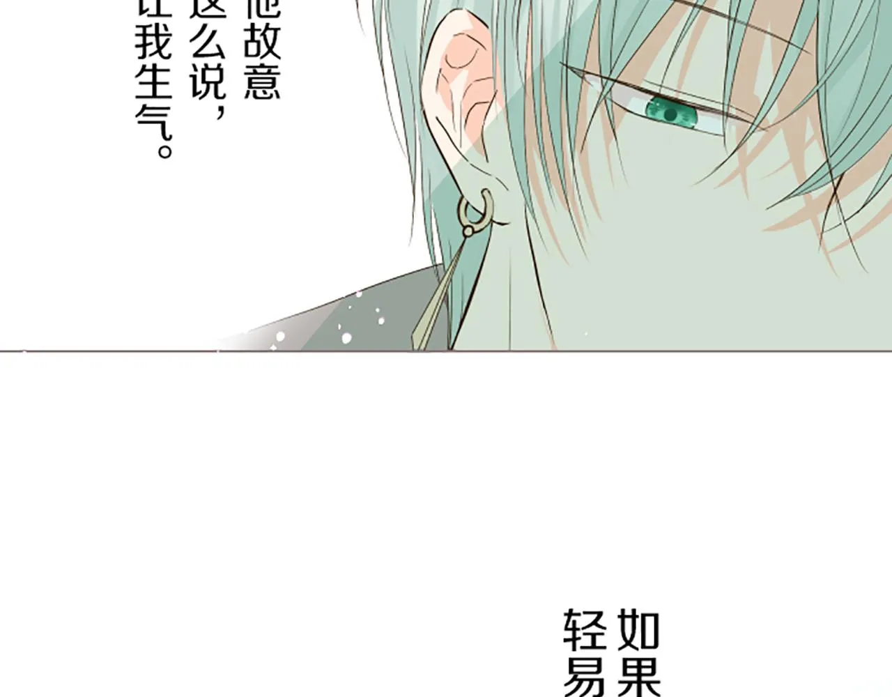 第27话 休想吻她 第108页