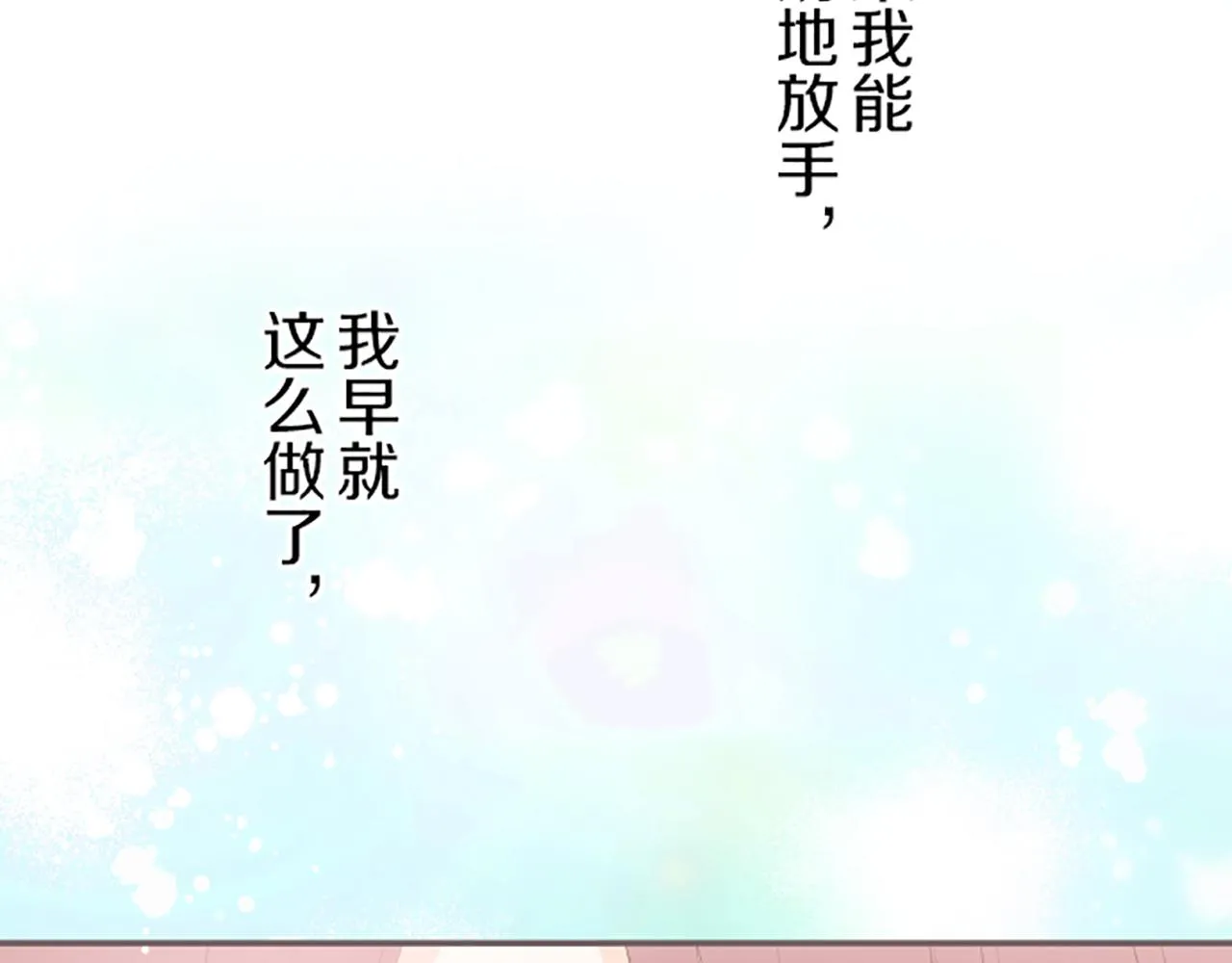 第27话 休想吻她 第109页