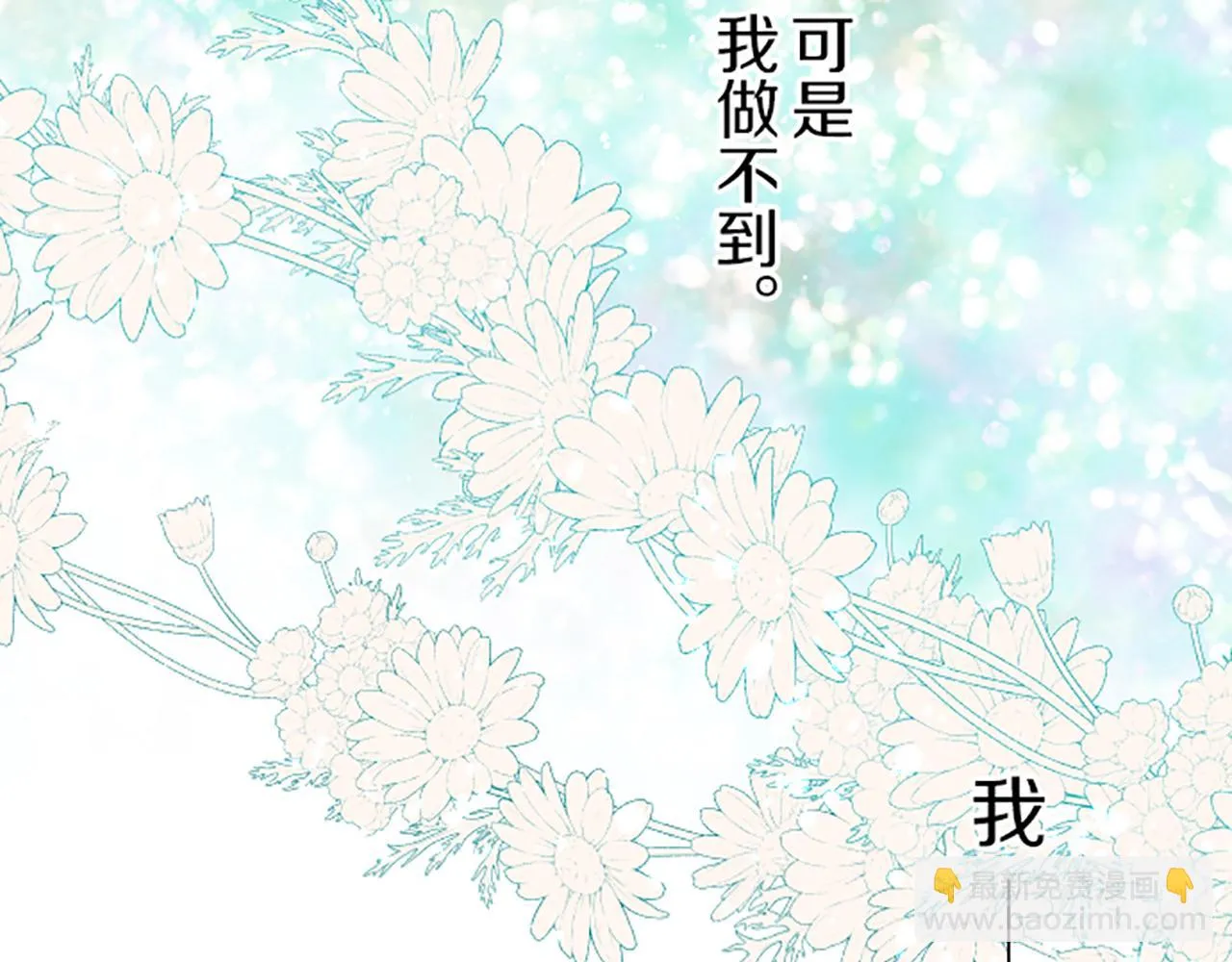 第27话 休想吻她 第111页