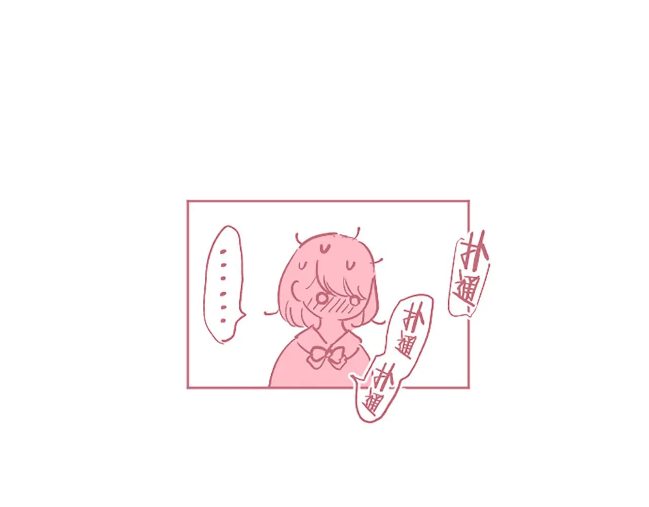 第27话 休想吻她 第128页