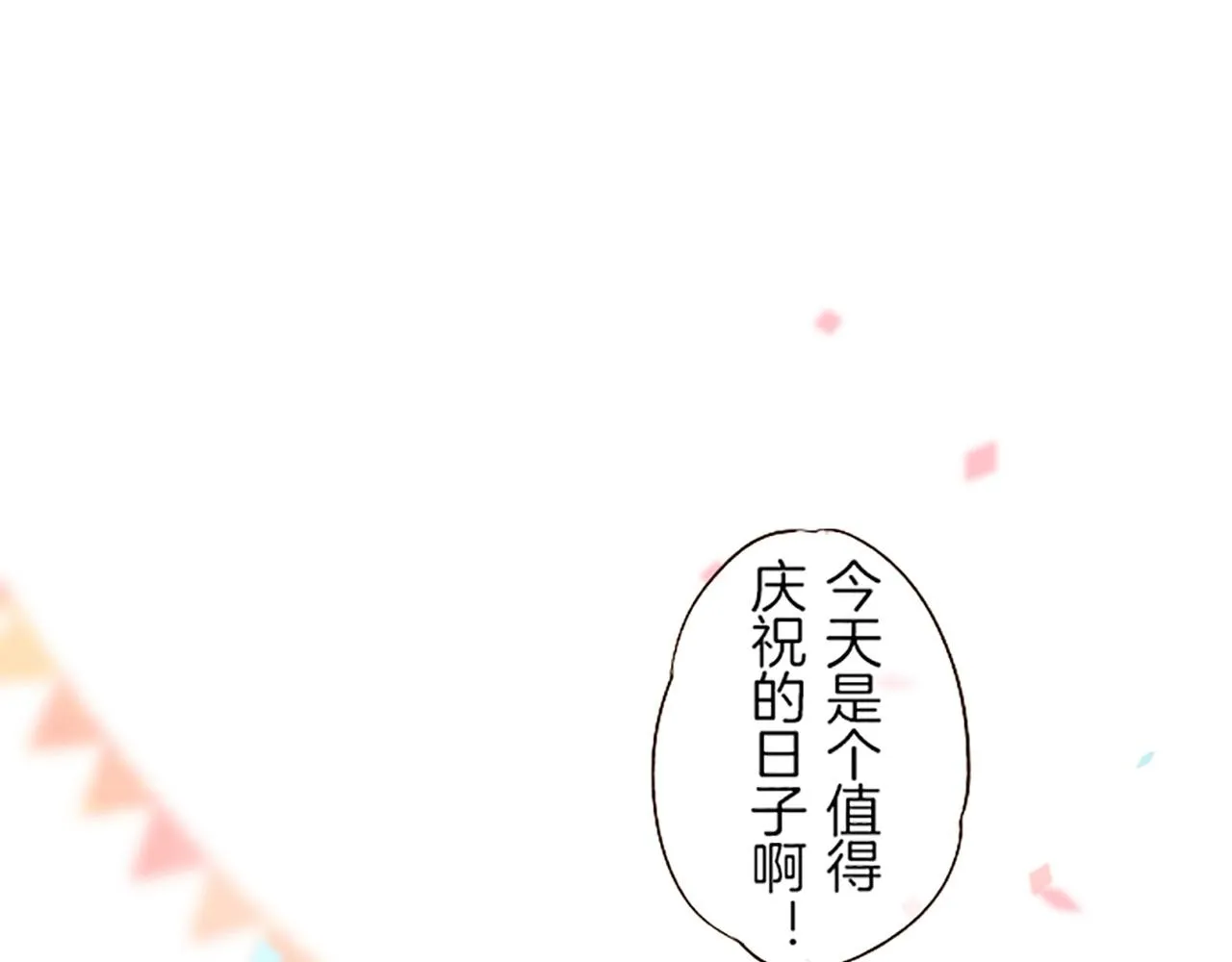 第26话 我想变强 第5页