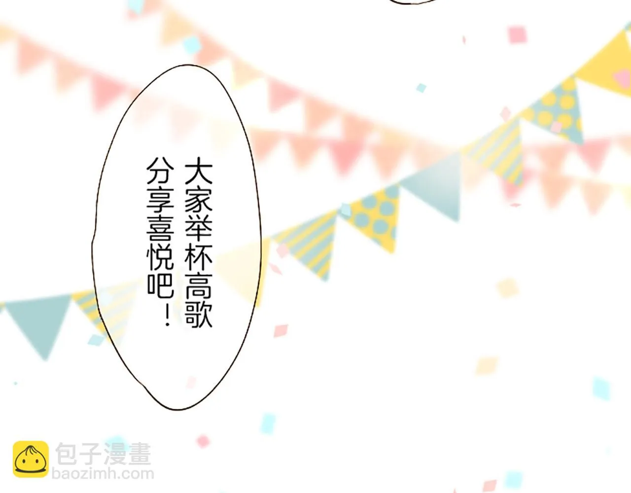 第26话 我想变强 第6页