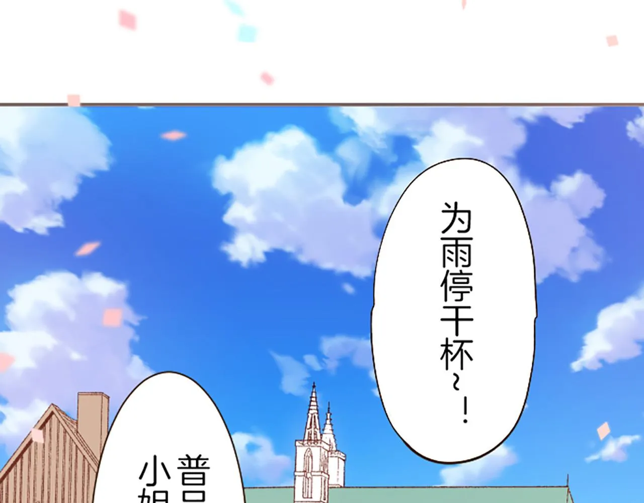 第26话 我想变强 第7页