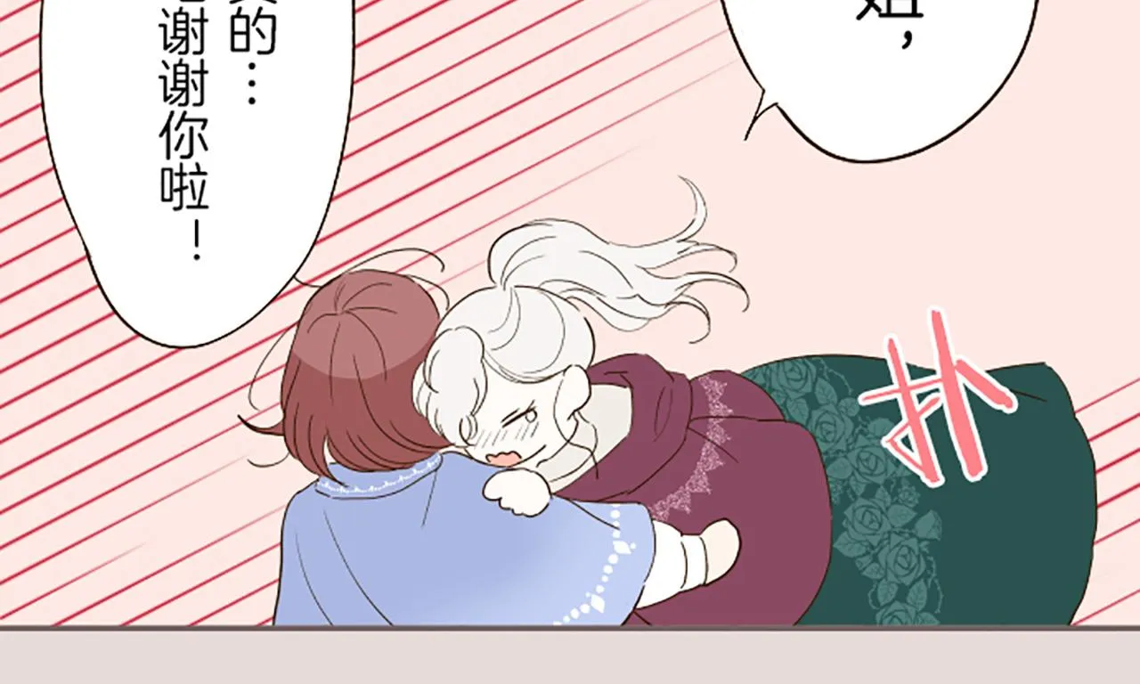 第26话 我想变强 第13页