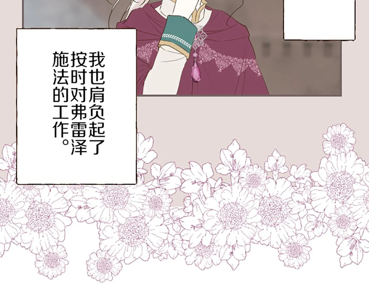 第26话 我想变强 第15页