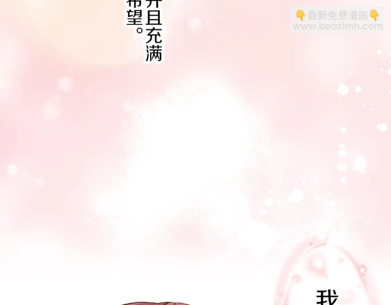 第26话 我想变强 第21页
