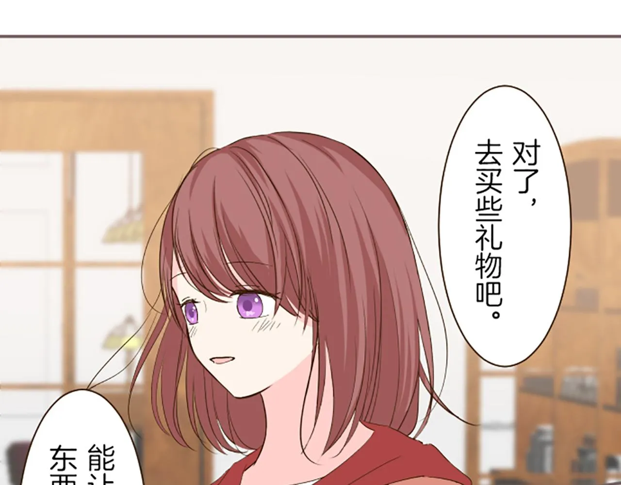 第26话 我想变强 第27页