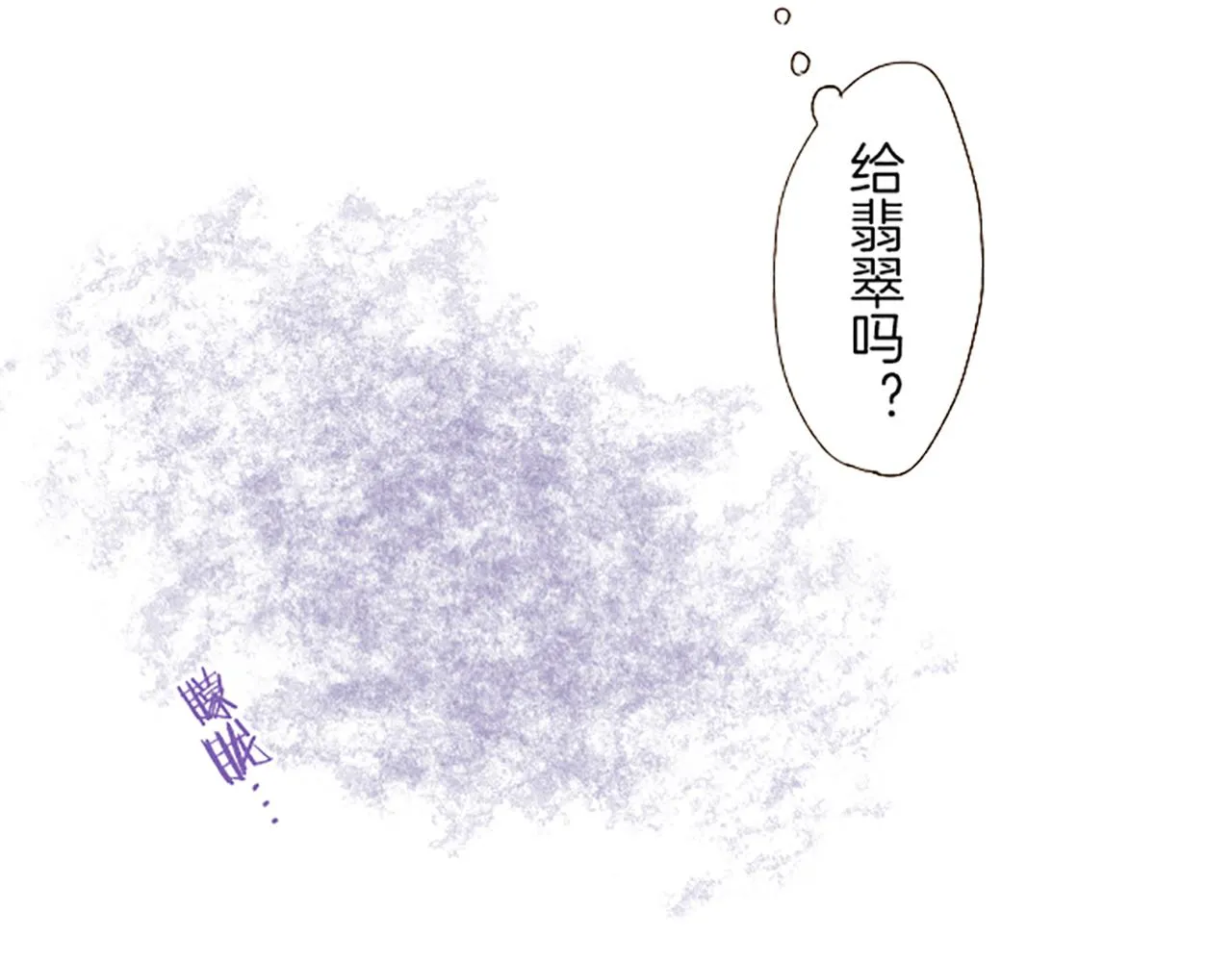 第26话 我想变强 第30页