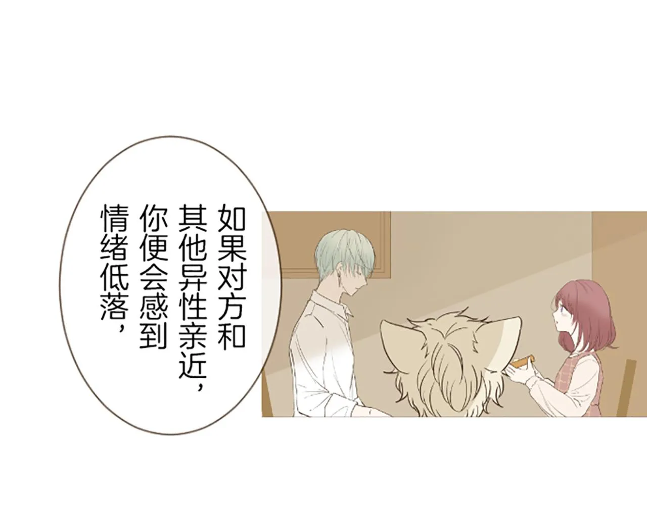 第26话 我想变强 第32页