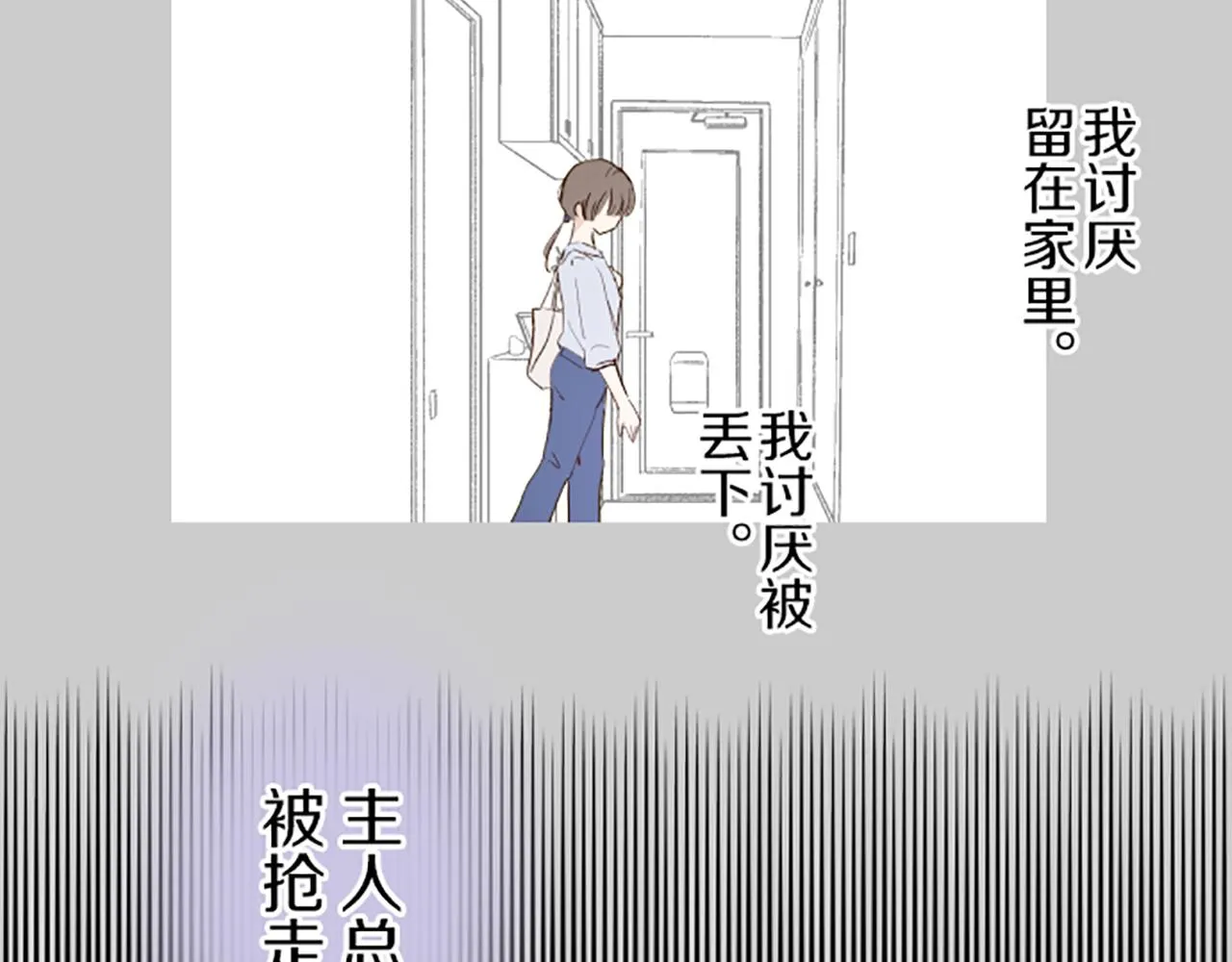 第26话 我想变强 第41页