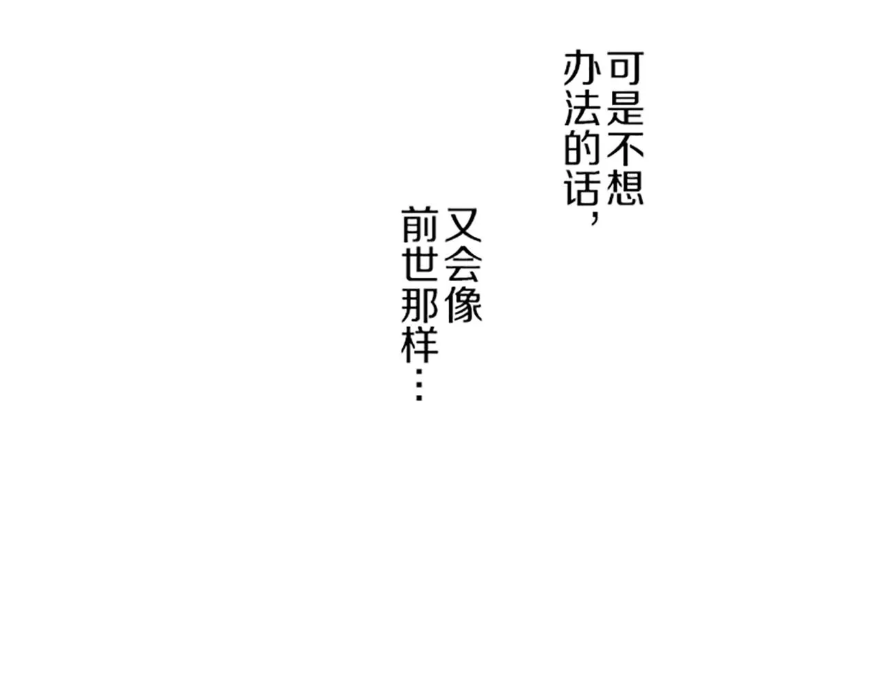 第26话 我想变强 第48页