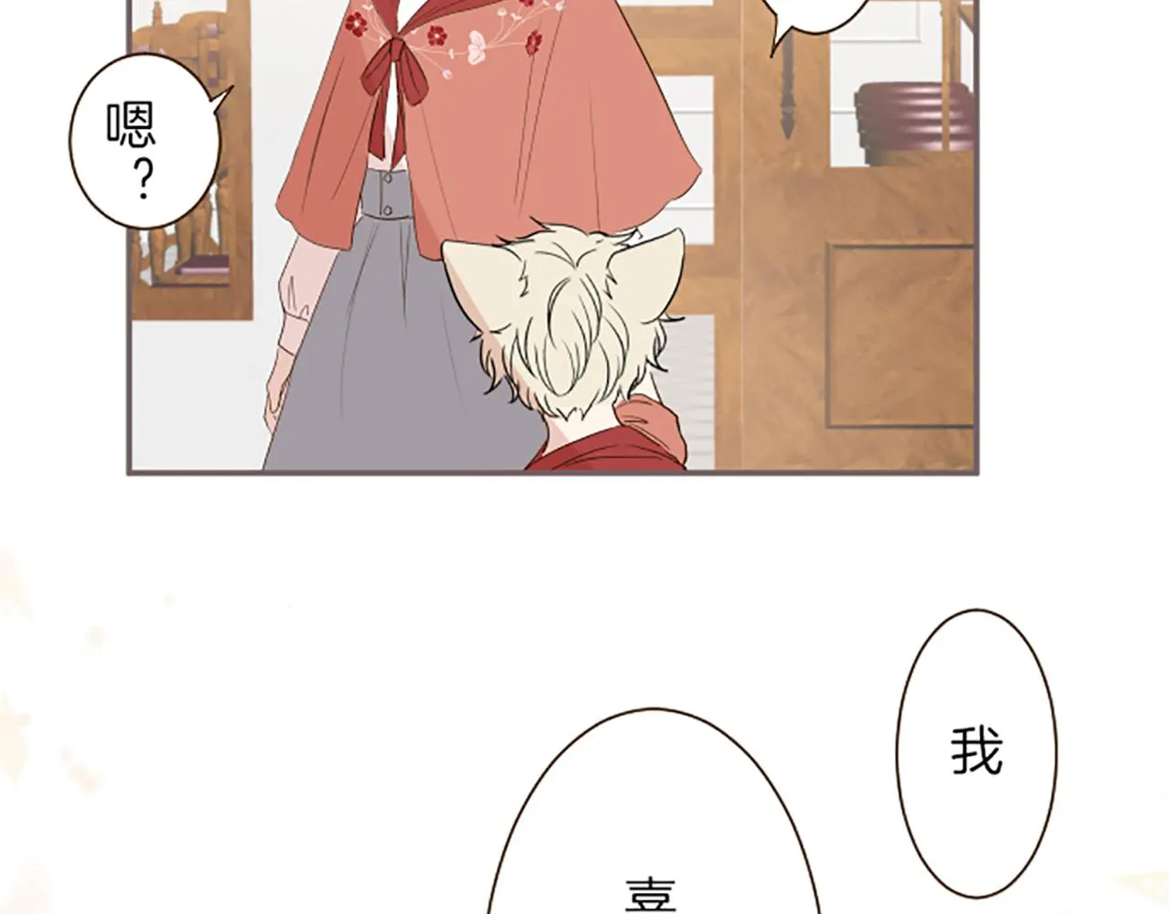 第26话 我想变强 第50页