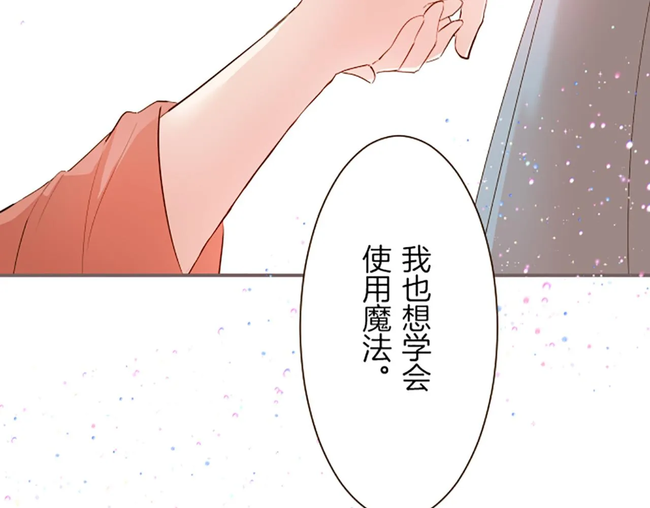 第26话 我想变强 第62页