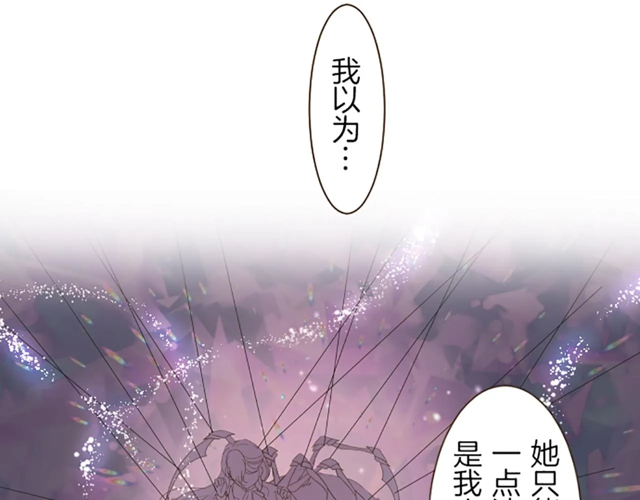 第26话 我想变强 第70页