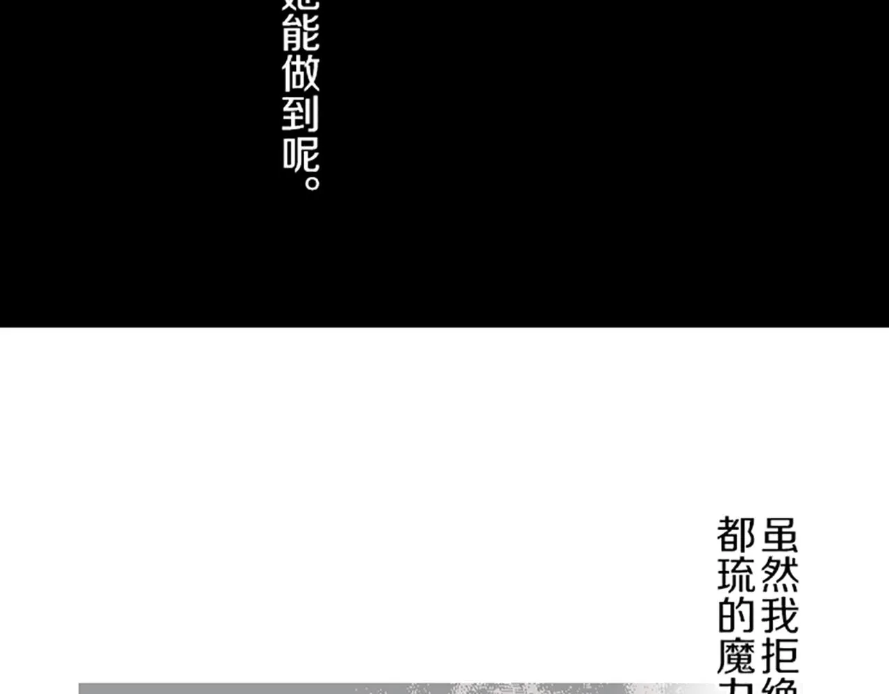第26话 我想变强 第74页