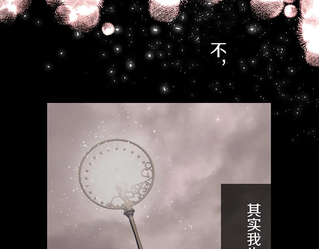 第26话 我想变强 第77页