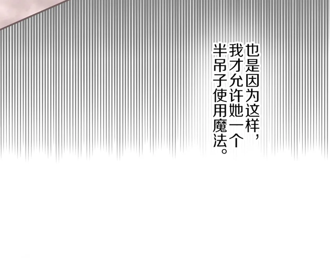 第26话 我想变强 第81页