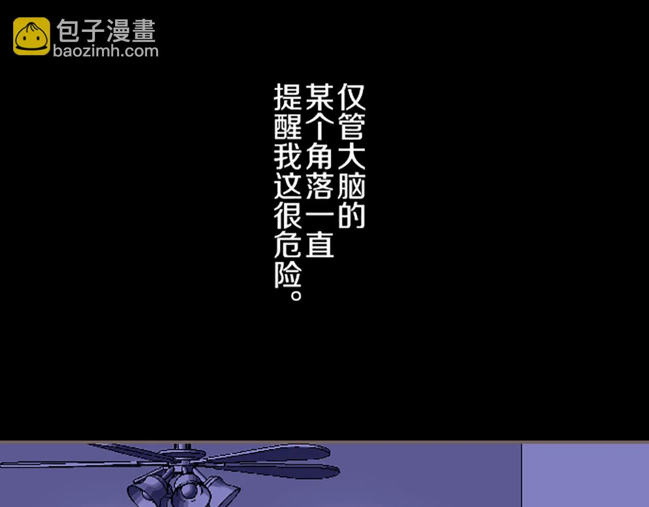 第26话 我想变强 第86页