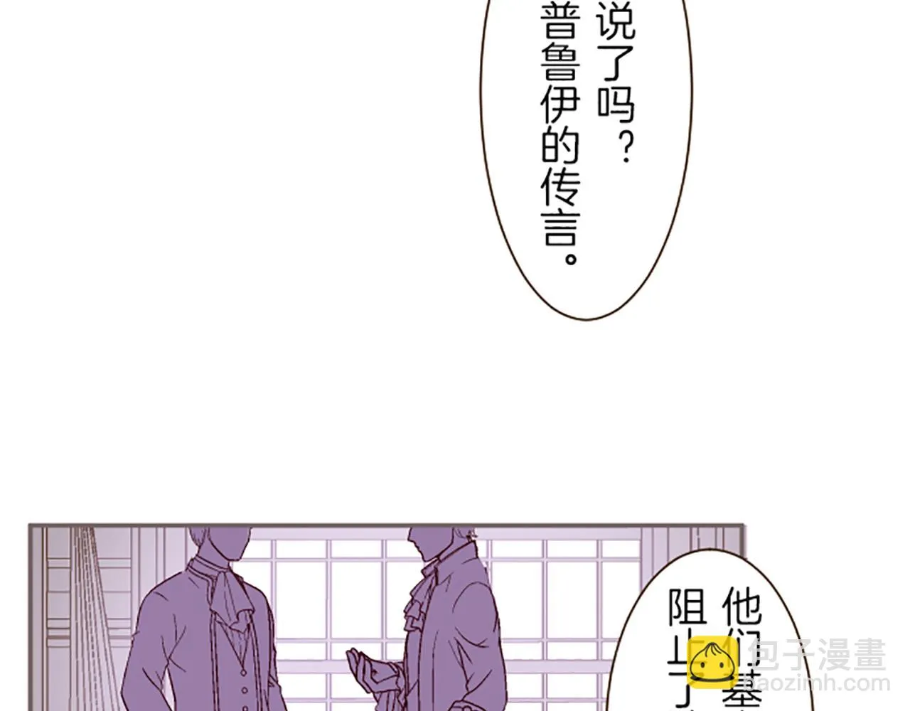 第26话 我想变强 第90页