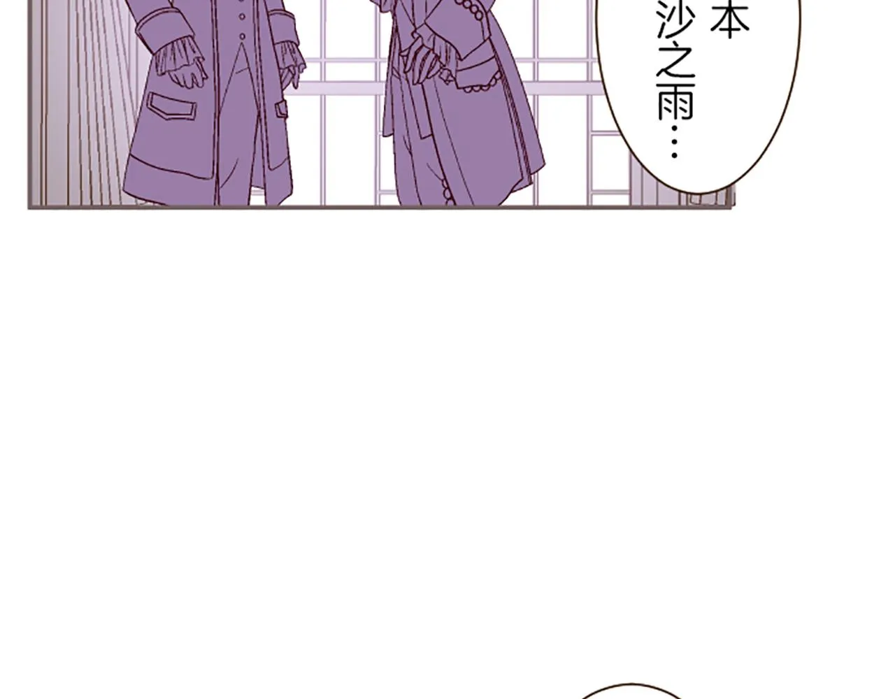 第26话 我想变强 第91页