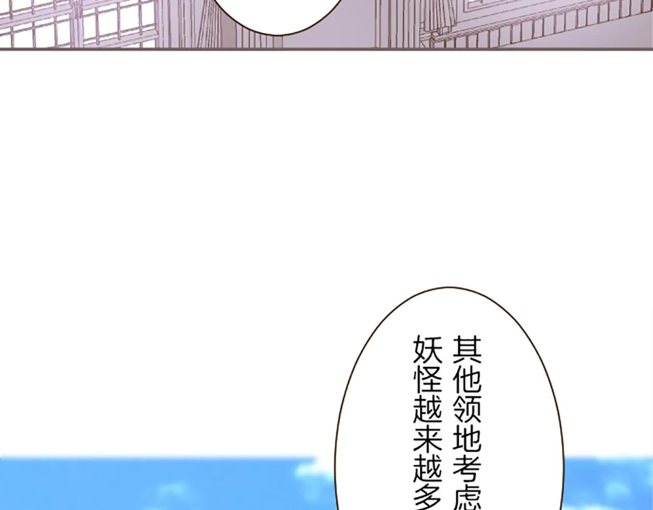第26话 我想变强 第93页