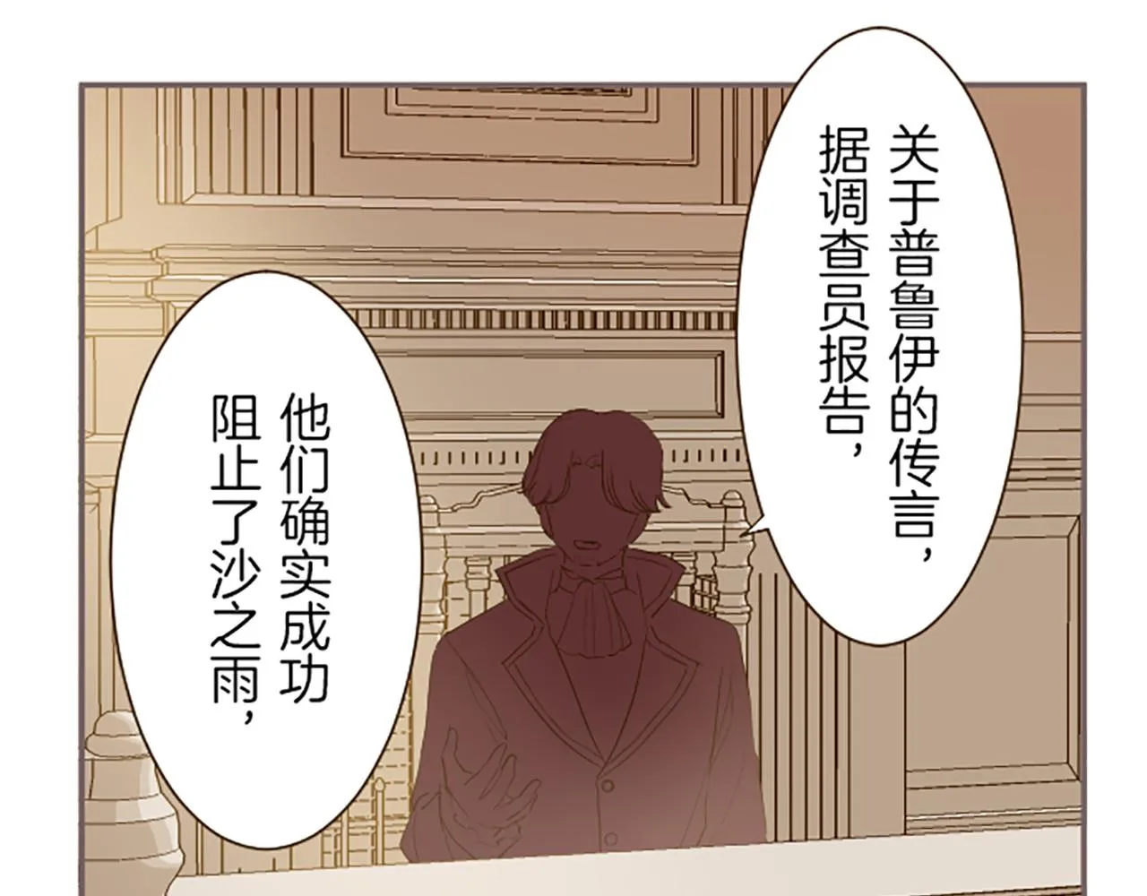 第26话 我想变强 第106页