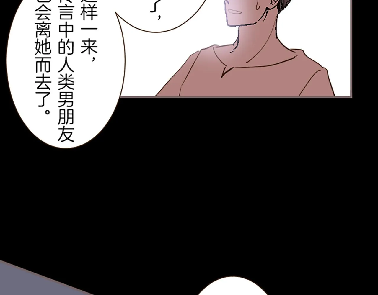 第25话 不敬之罪 第56页