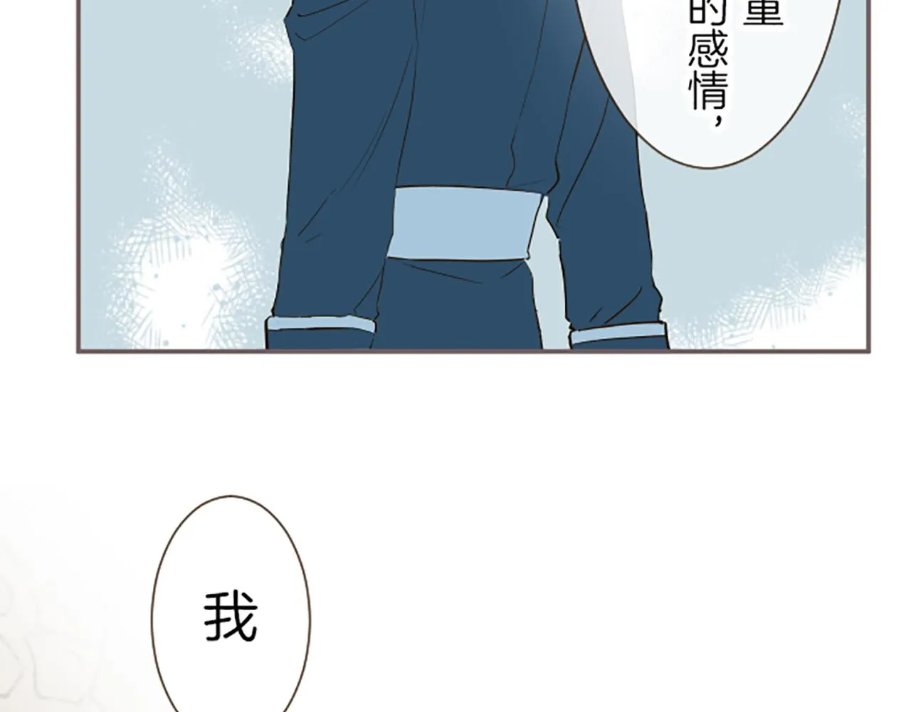 第25话 不敬之罪 第61页