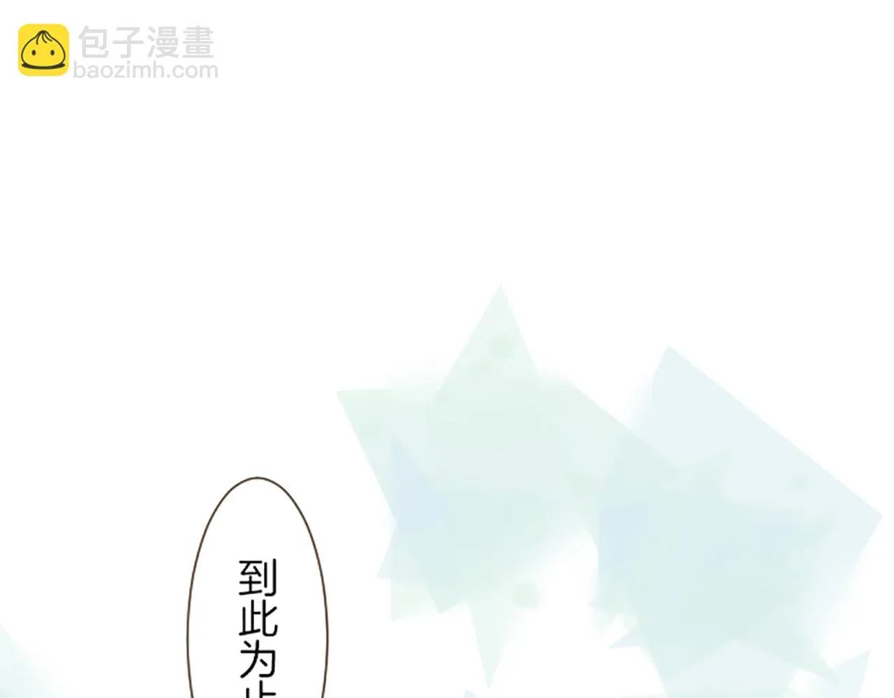 第25话 不敬之罪 第75页
