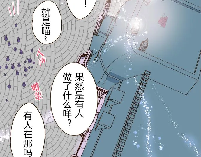 第25话 不敬之罪 第85页