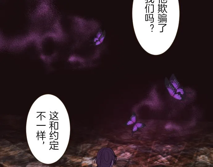 第24话 阻止沙之雨 第4页