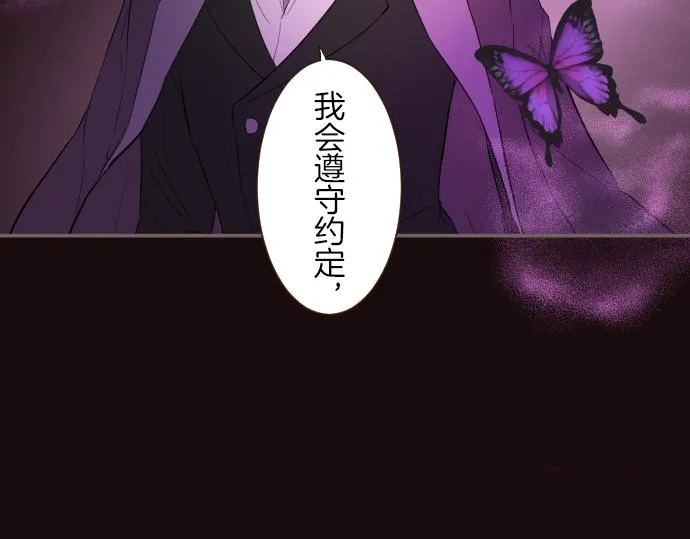 第24话 阻止沙之雨 第16页