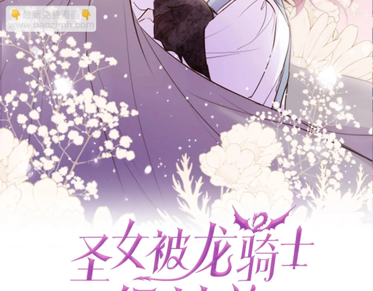 第24话 阻止沙之雨 第19页