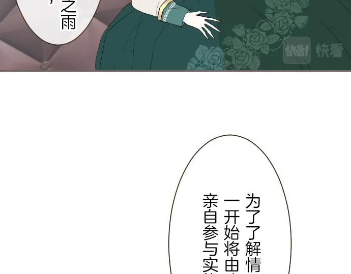 第24话 阻止沙之雨 第35页