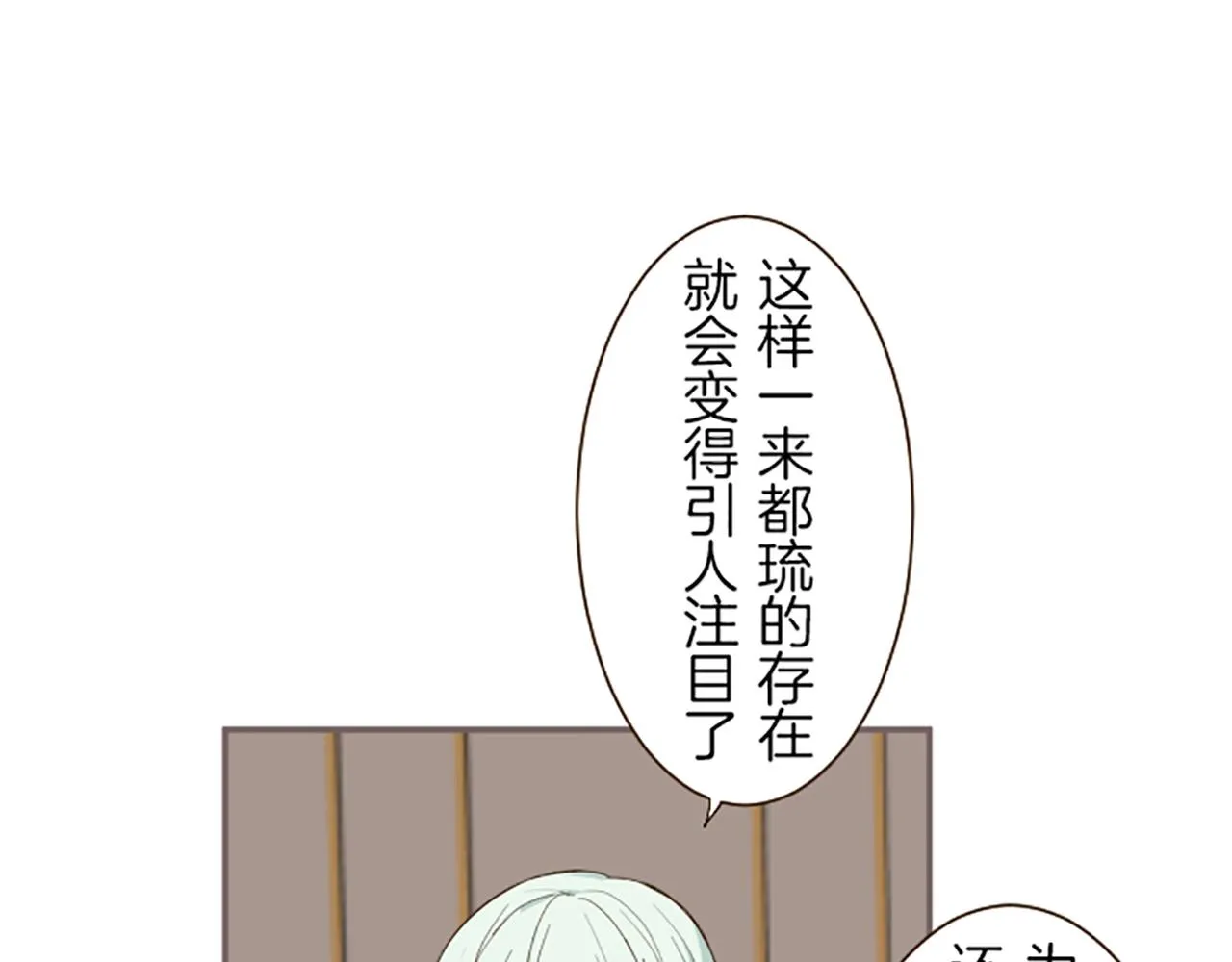 第24话 阻止沙之雨 第39页