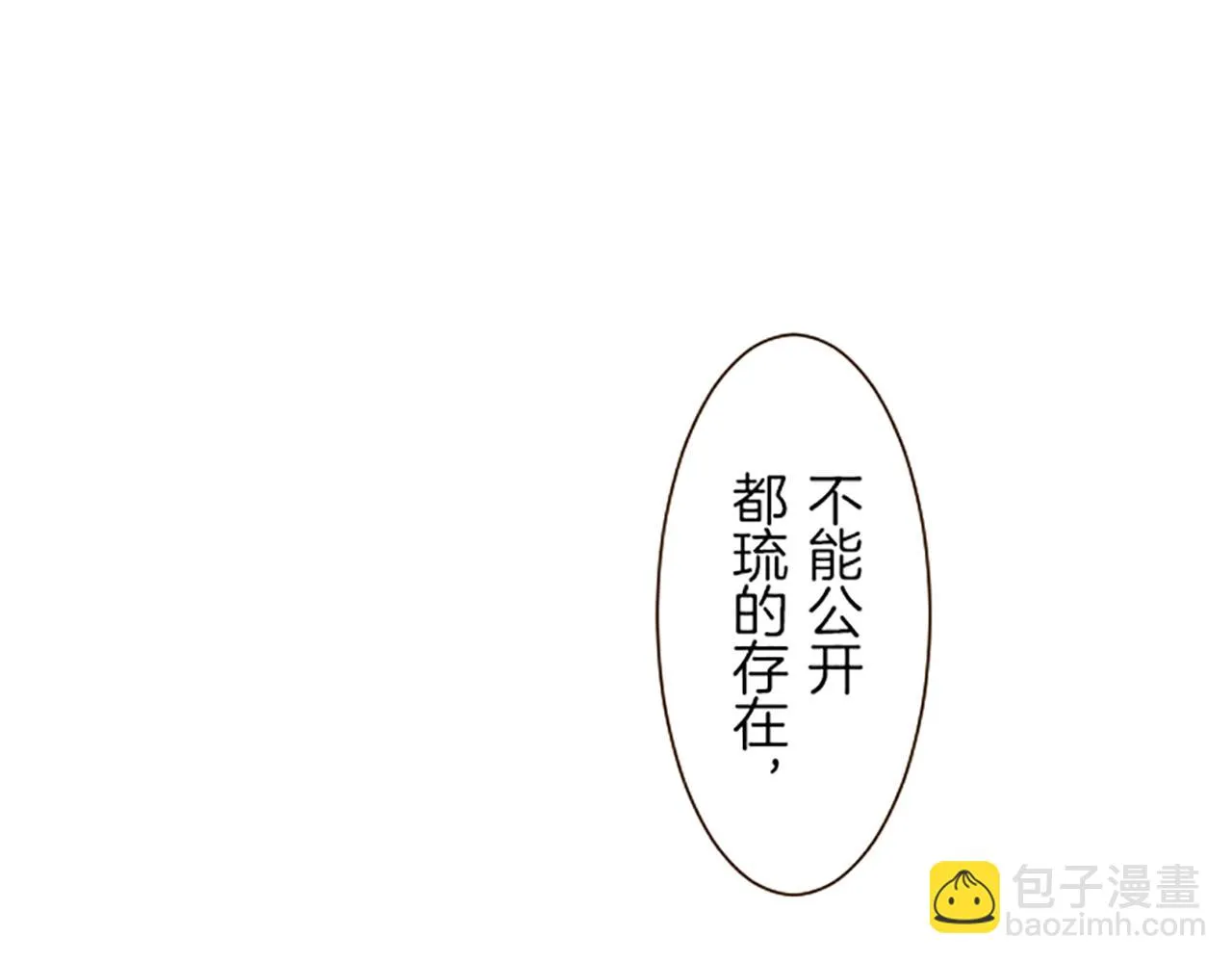 第24话 阻止沙之雨 第41页