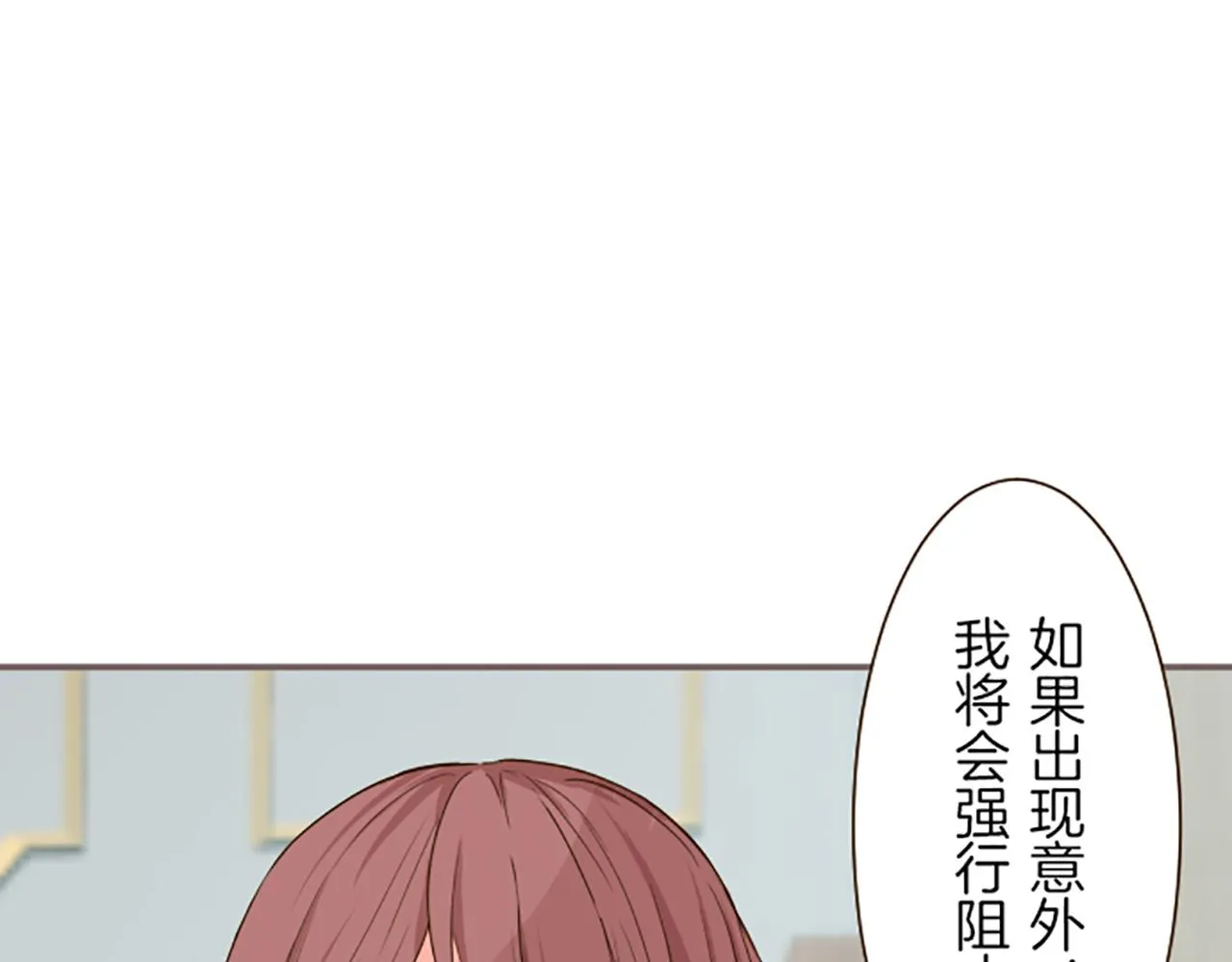 第24话 阻止沙之雨 第43页