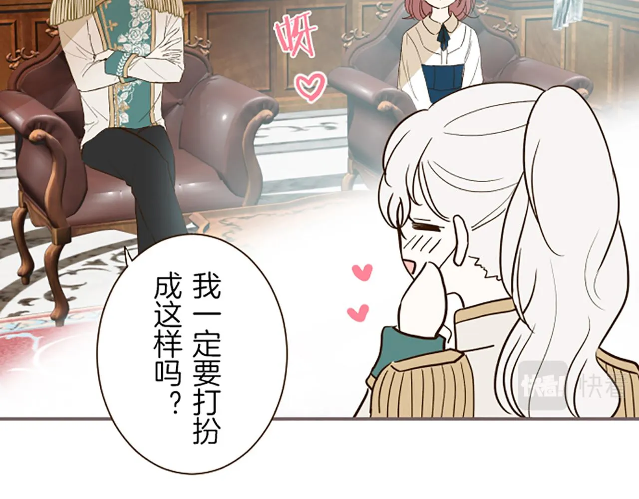 第24话 阻止沙之雨 第46页