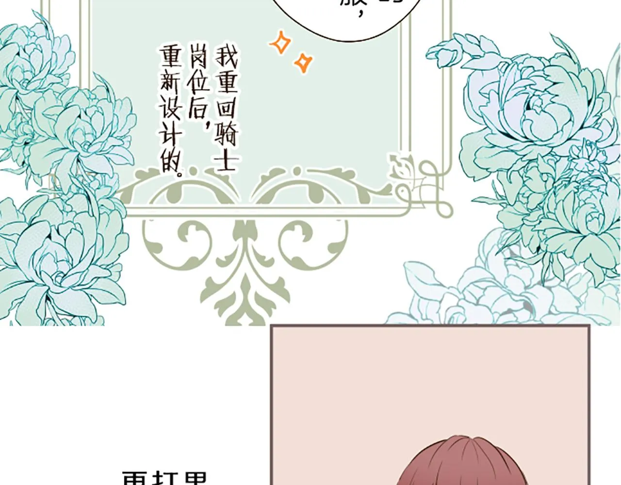 第24话 阻止沙之雨 第48页