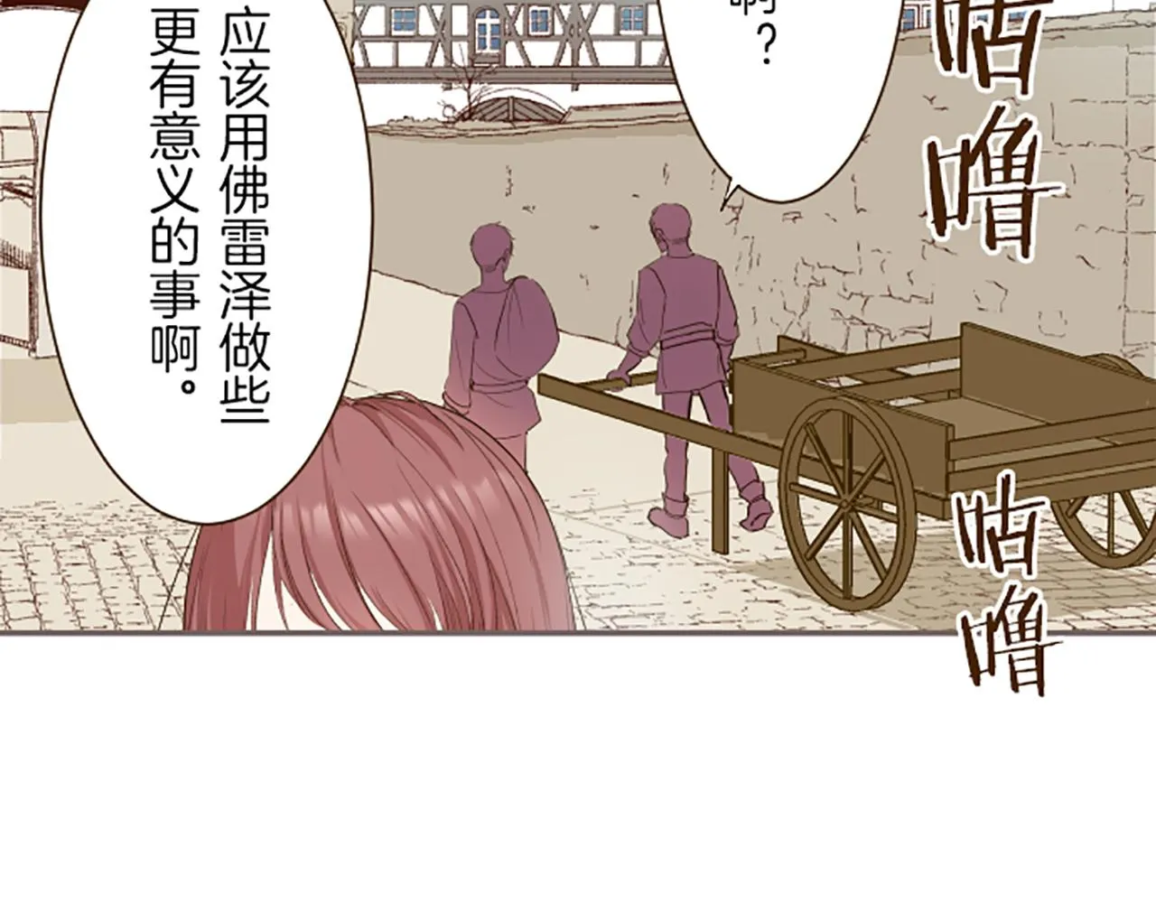 第24话 阻止沙之雨 第63页