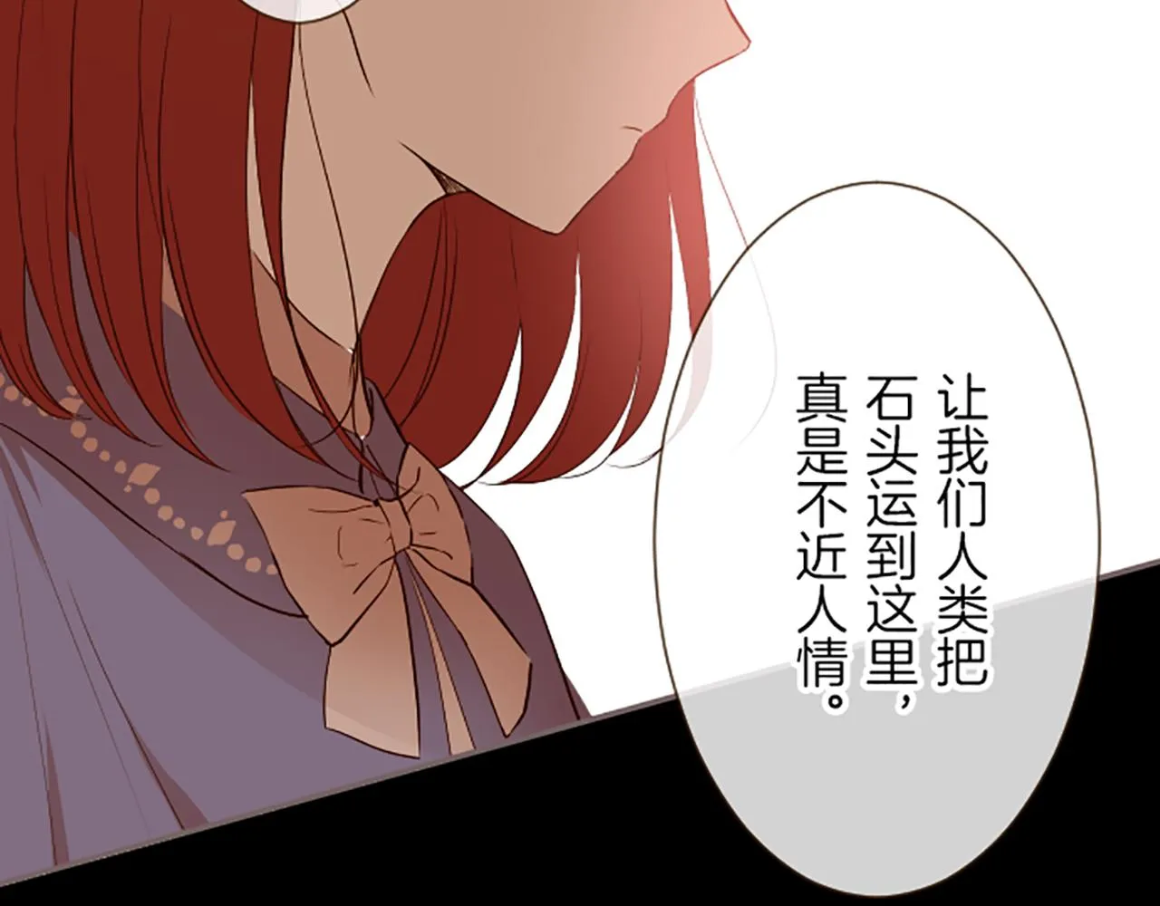 第24话 阻止沙之雨 第68页