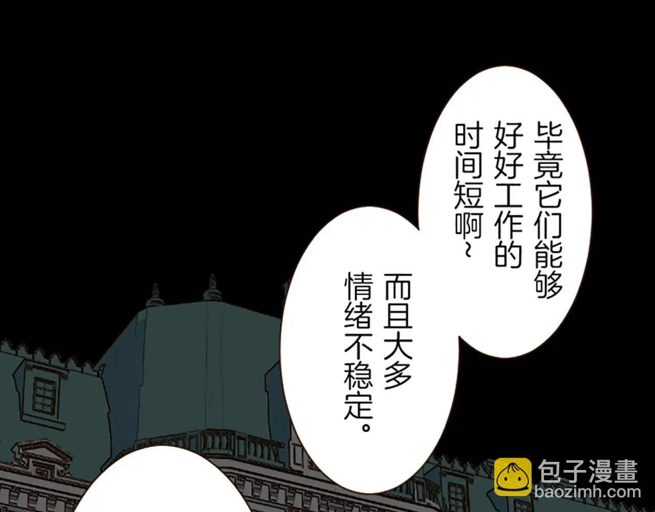 第24话 阻止沙之雨 第72页