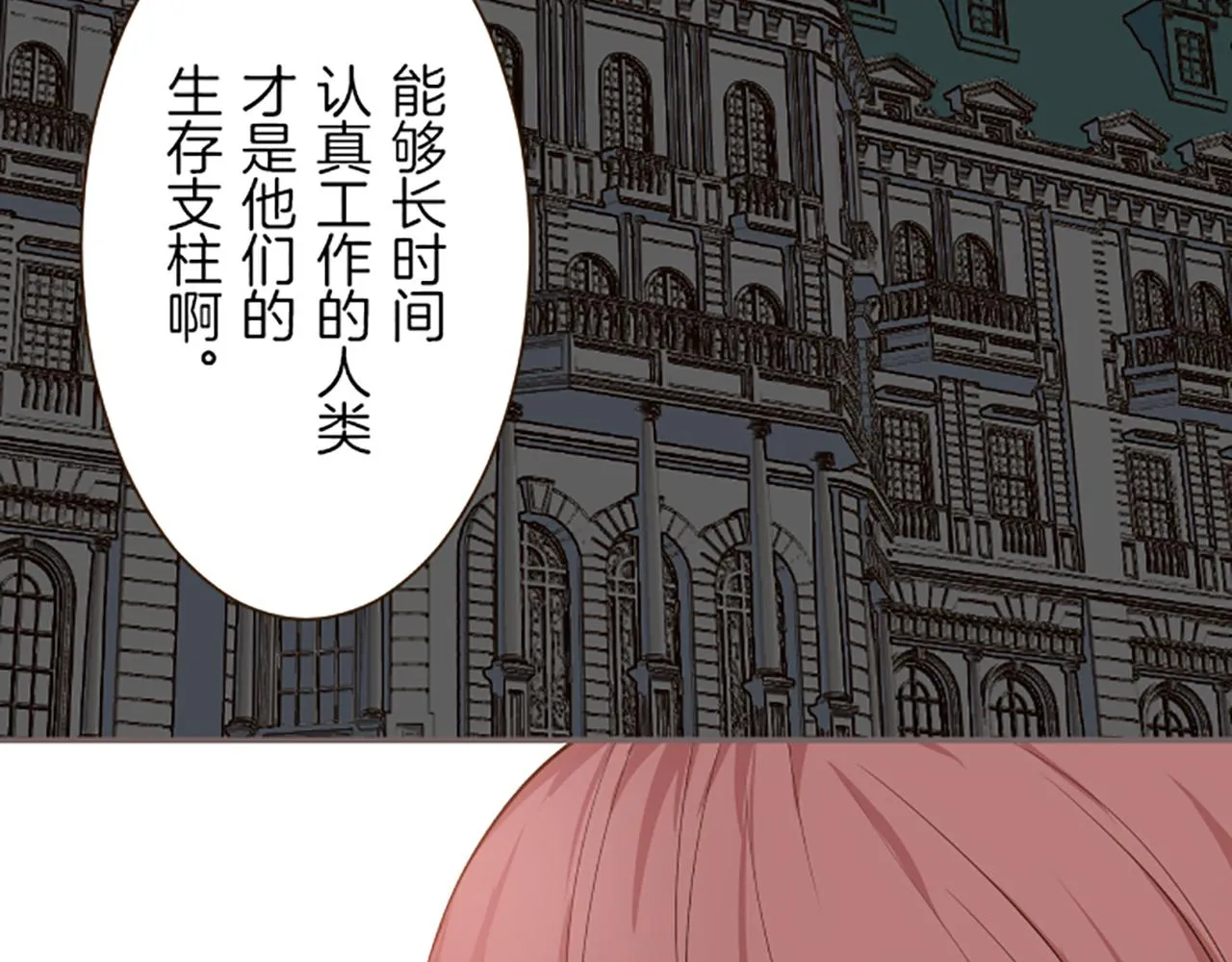 第24话 阻止沙之雨 第73页