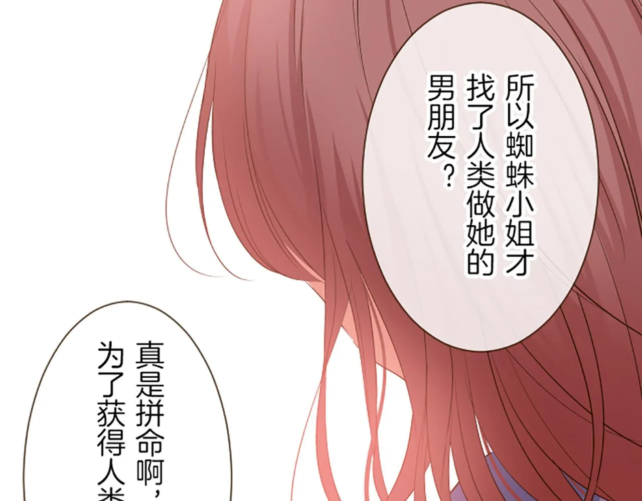 第24话 阻止沙之雨 第74页