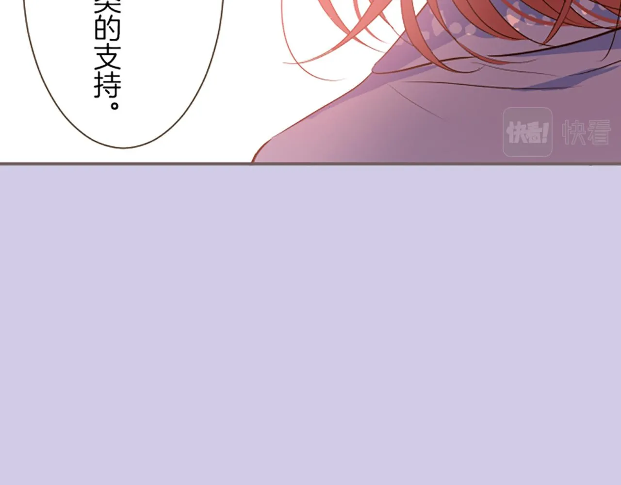 第24话 阻止沙之雨 第75页