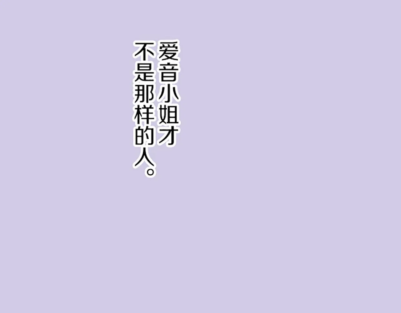 第24话 阻止沙之雨 第76页