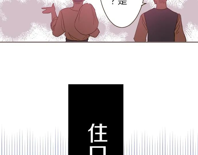 第24话 阻止沙之雨 第79页