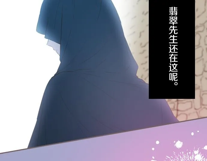 第24话 阻止沙之雨 第81页