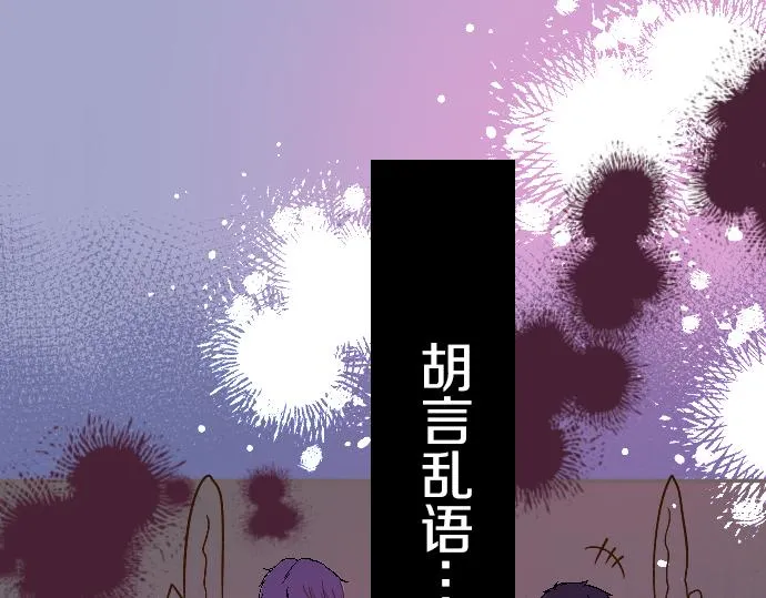 第24话 阻止沙之雨 第82页