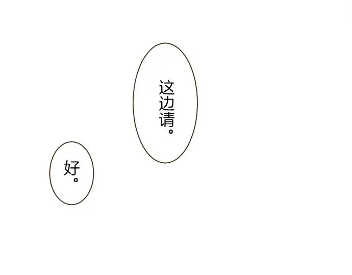第24话 阻止沙之雨 第92页